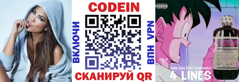 omg ссылки  Инсар  Codein Purple Drank 