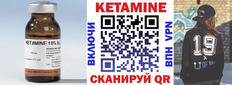 КЕТАМИН VHQ  даркнет сайт  ссылка на мегу ТОР  Инсар 