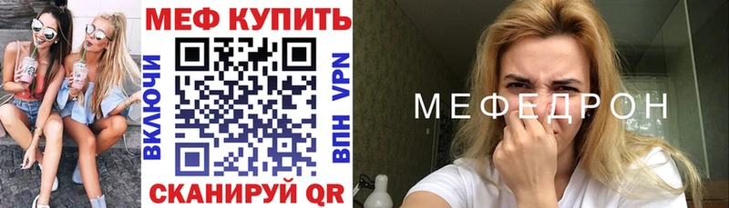 Меф мяу мяу кристаллы Инсар