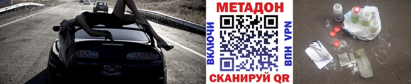МЕТАДОН кристалл Инсар