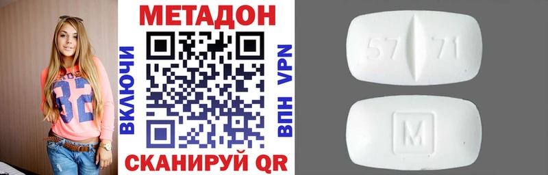 Метадон белоснежный  купить наркоту  hydra ONION  Инсар 