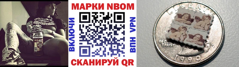 Марки N-bome 1,5мг  Инсар 